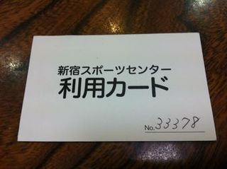 新宿スポーツセンターで欲張りトレーニング