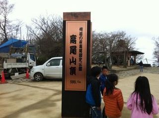 高尾山口から稲荷山コースで陣馬山へトレイルラン