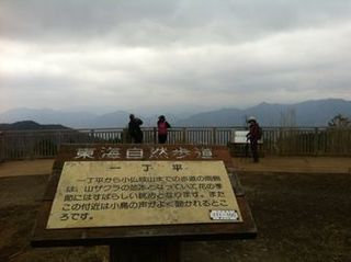 高尾山口から稲荷山コースで陣馬山へトレイルラン