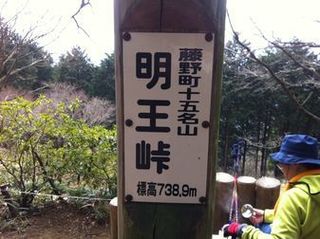 高尾山口から稲荷山コースで陣馬山へトレイルラン