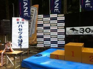 ハセツネ30Kに出場した感想・失敗など